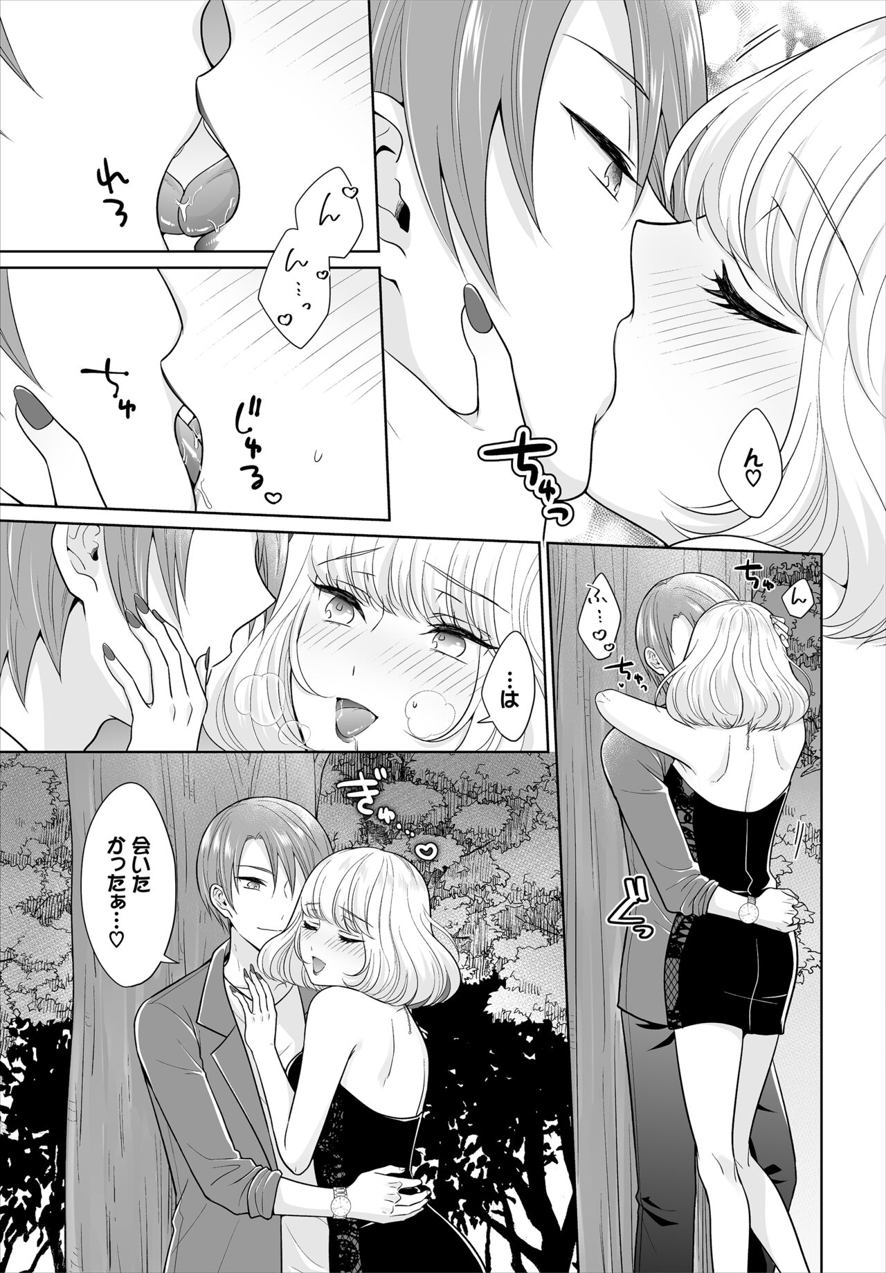 [Yagura Waka] Seven Brides ~Ouji Soudatsu Kyuukon Survival~ Gappon-ban 03 изображение № 7