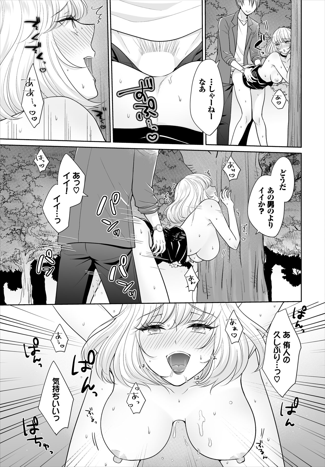 [Yagura Waka] Seven Brides ~Ouji Soudatsu Kyuukon Survival~ Gappon-ban 03 изображение № 13