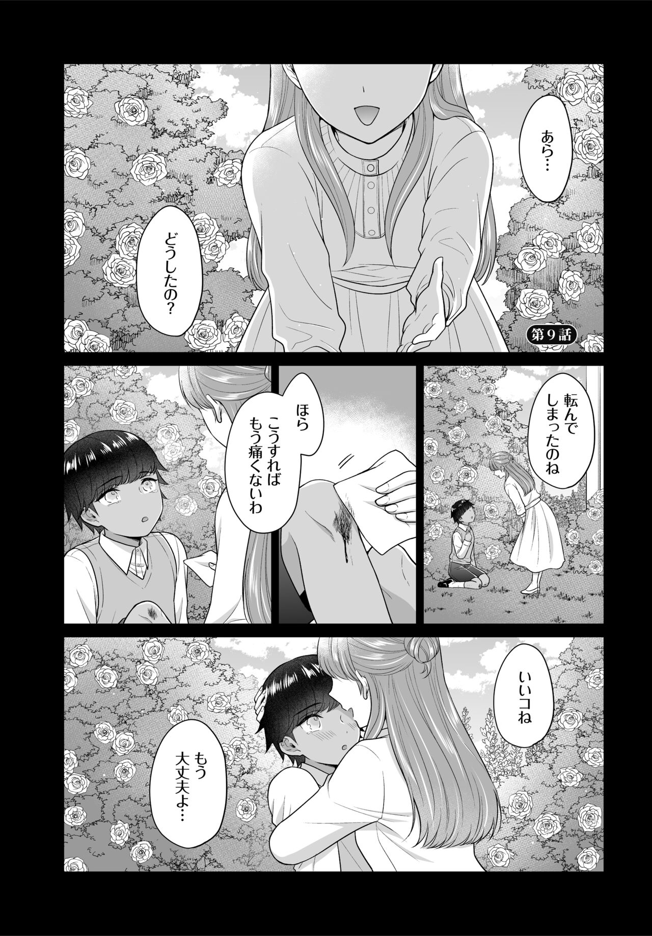 [Yagura Waka] Seven Brides ~Ouji Soudatsu Kyuukon Survival~ Gappon-ban 03 изображение № 41