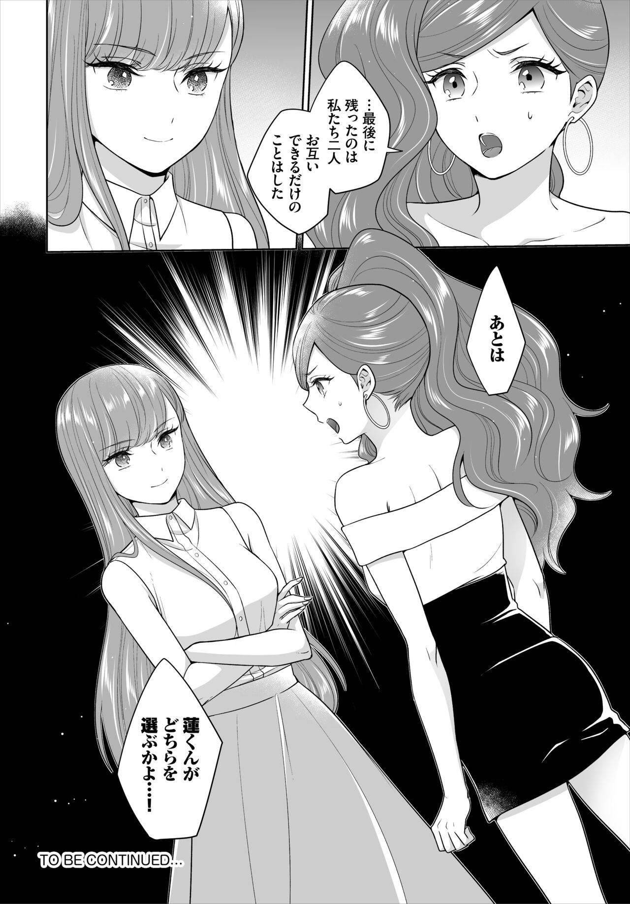 [Yagura Waka] Seven Brides ~Ouji Soudatsu Kyuukon Survival~ Gappon-ban 03 изображение № 60