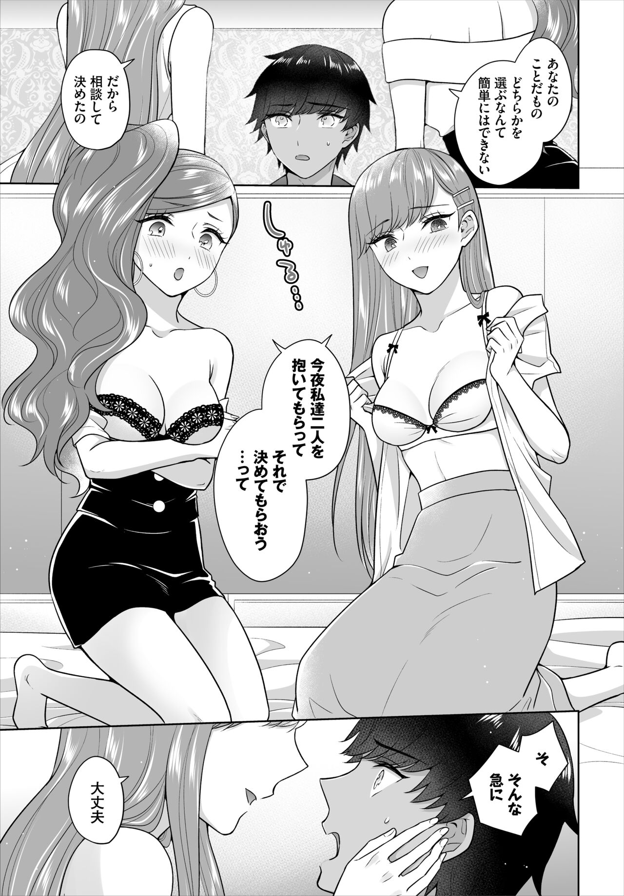 [Yagura Waka] Seven Brides ~Ouji Soudatsu Kyuukon Survival~ Gappon-ban 03 изображение № 63