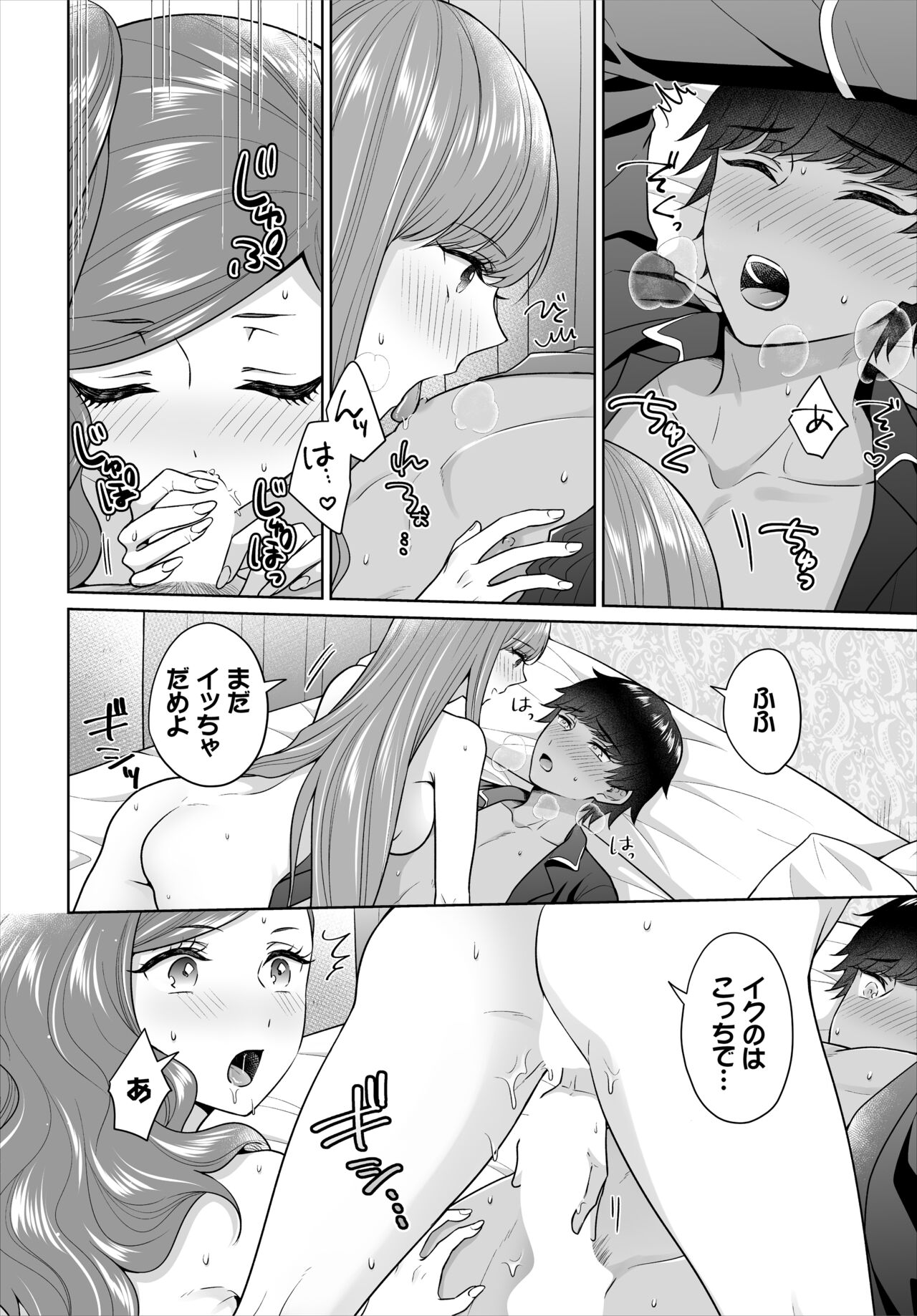 [Yagura Waka] Seven Brides ~Ouji Soudatsu Kyuukon Survival~ Gappon-ban 03 изображение № 66