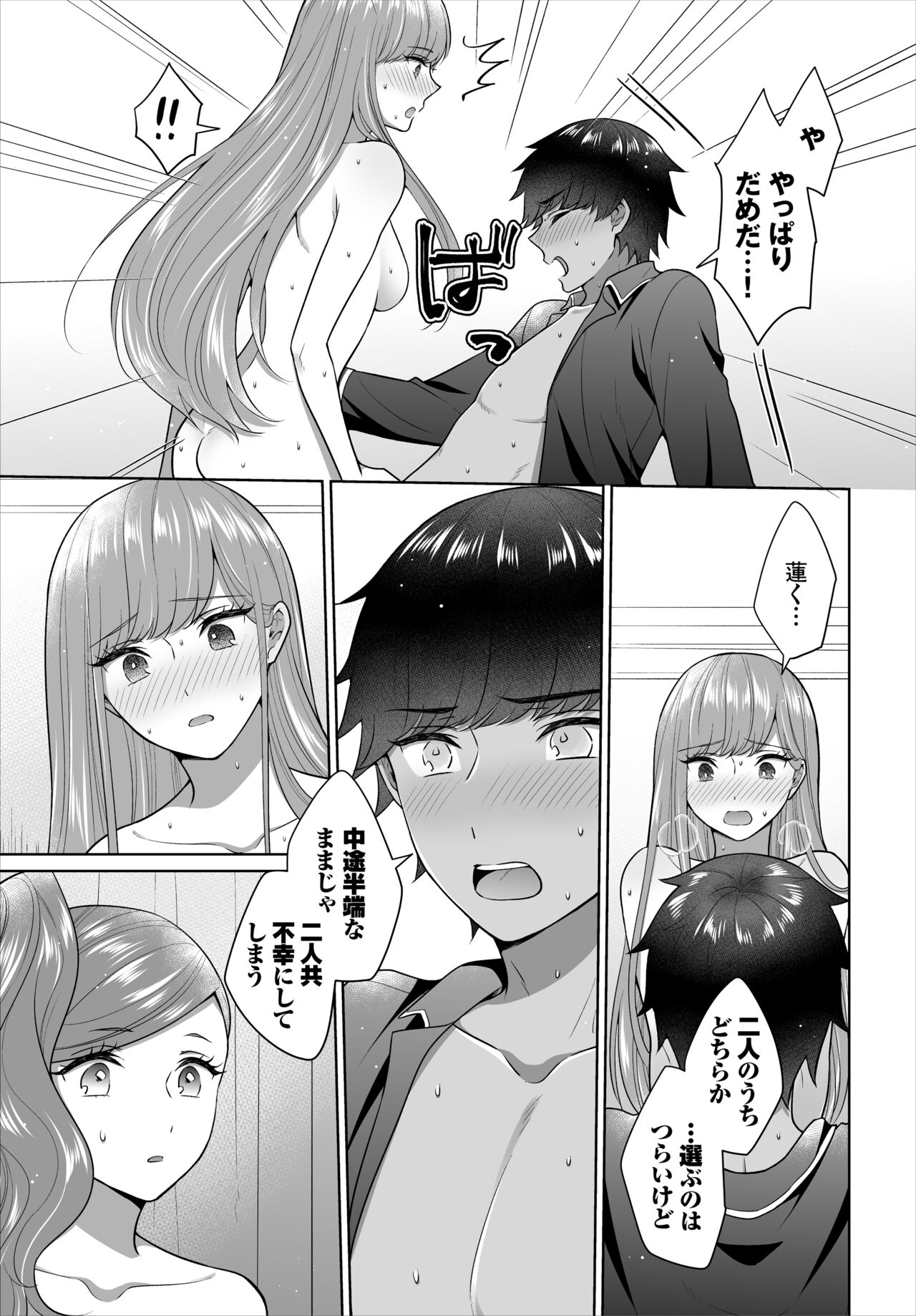 [Yagura Waka] Seven Brides ~Ouji Soudatsu Kyuukon Survival~ Gappon-ban 03 изображение № 71