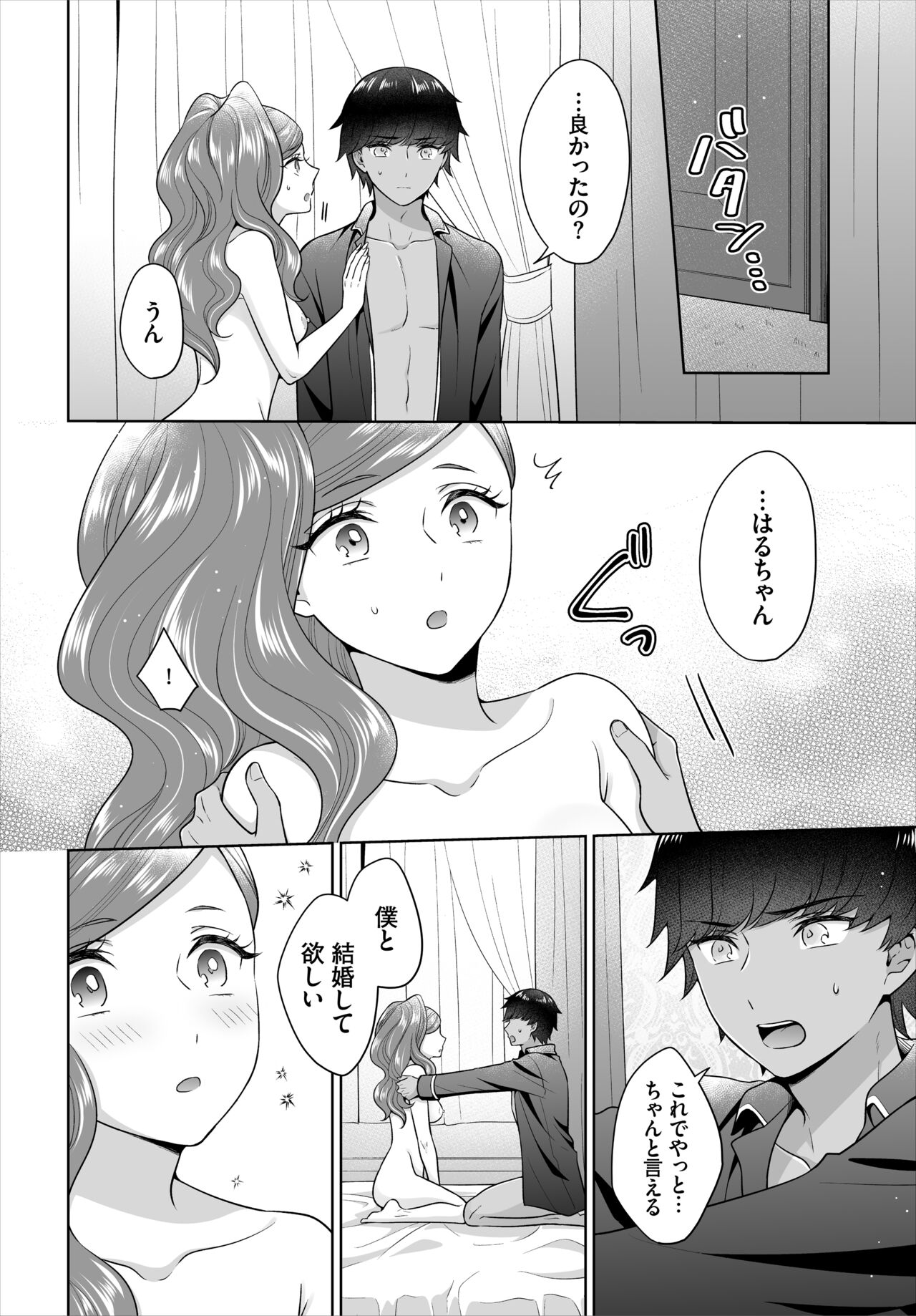 [Yagura Waka] Seven Brides ~Ouji Soudatsu Kyuukon Survival~ Gappon-ban 03 изображение № 74