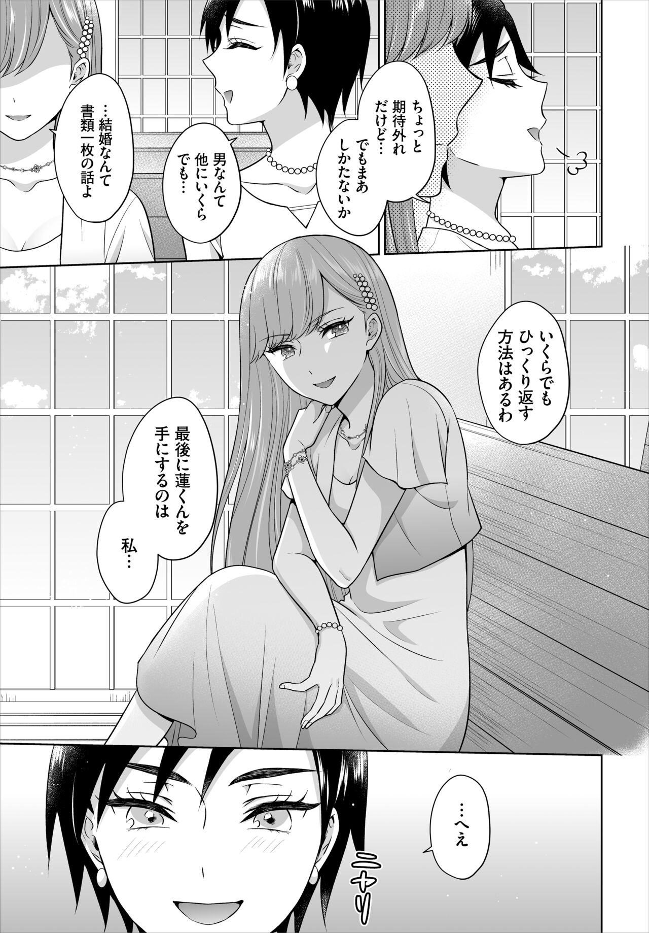 [Yagura Waka] Seven Brides ~Ouji Soudatsu Kyuukon Survival~ Gappon-ban 03 изображение № 83