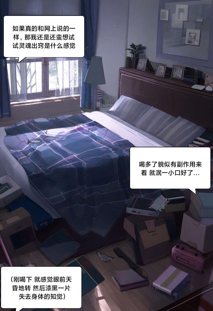 [Pixiv] [M.2 REE] 附身学姐 [AI Generated] изображение № 9