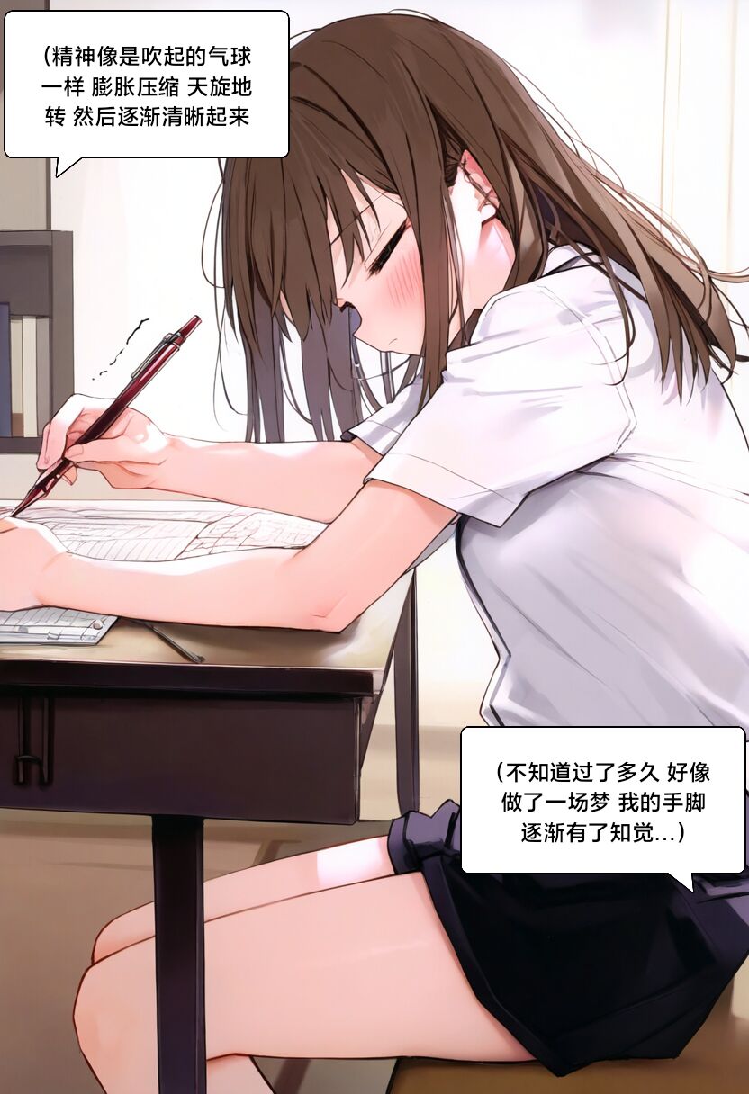 [Pixiv] [M.2 REE] 附身学姐 [AI Generated] изображение № 12