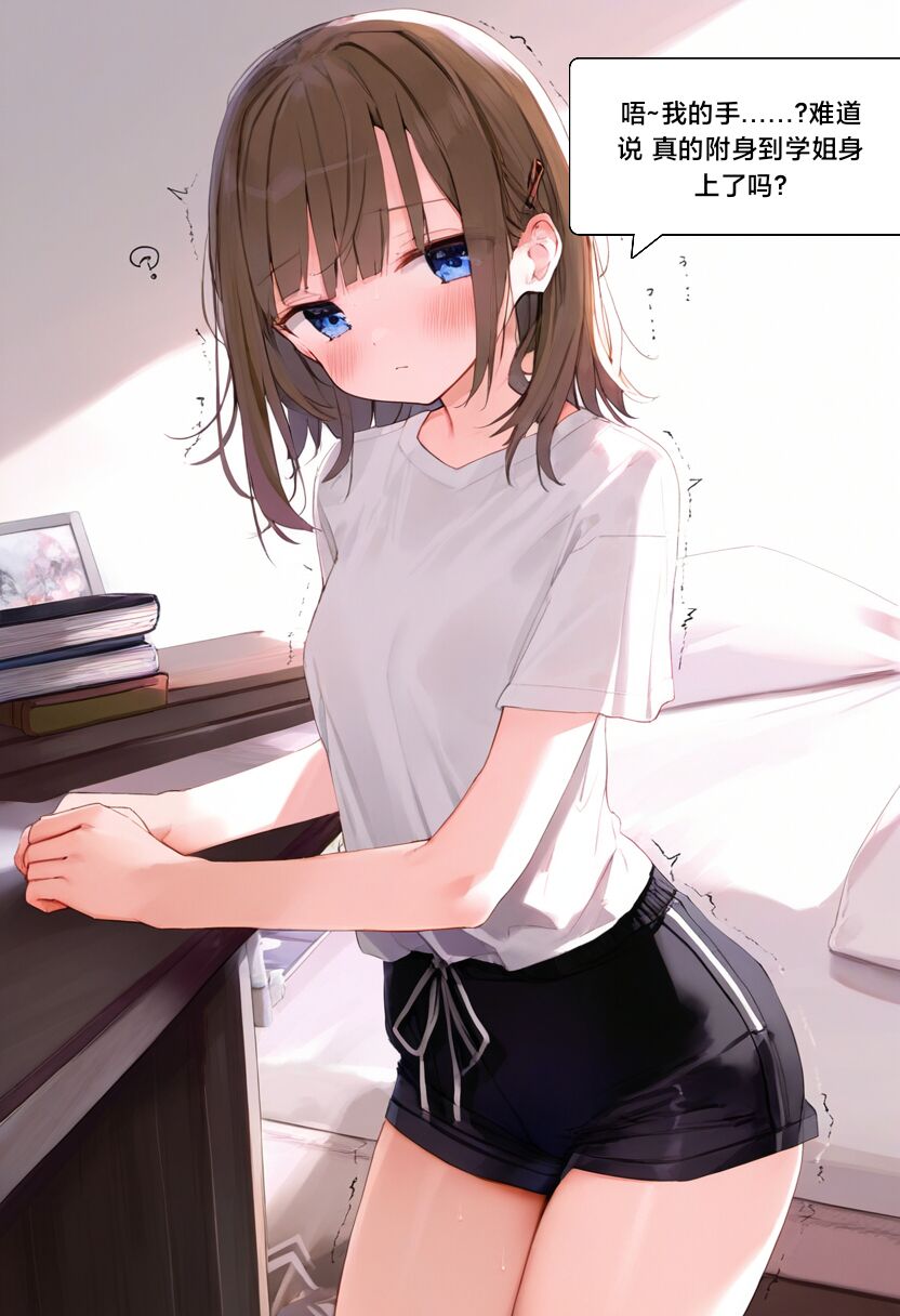 [Pixiv] [M.2 REE] 附身学姐 [AI Generated] изображение № 14