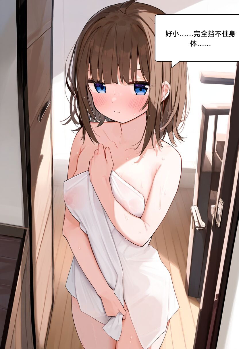 [Pixiv] [M.2 REE] 附身学姐 [AI Generated] изображение № 41