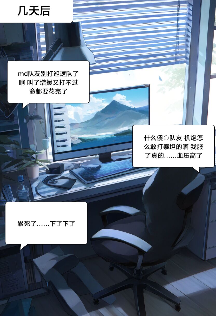 [Pixiv] [M.2 REE] 附身学姐 [AI Generated] изображение № 72