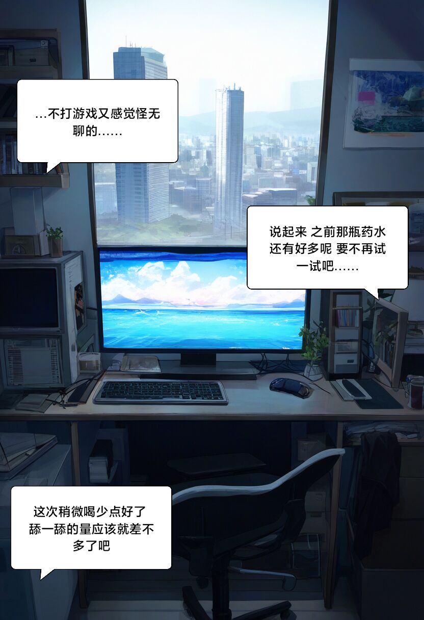 [Pixiv] [M.2 REE] 附身学姐 [AI Generated] изображение № 73