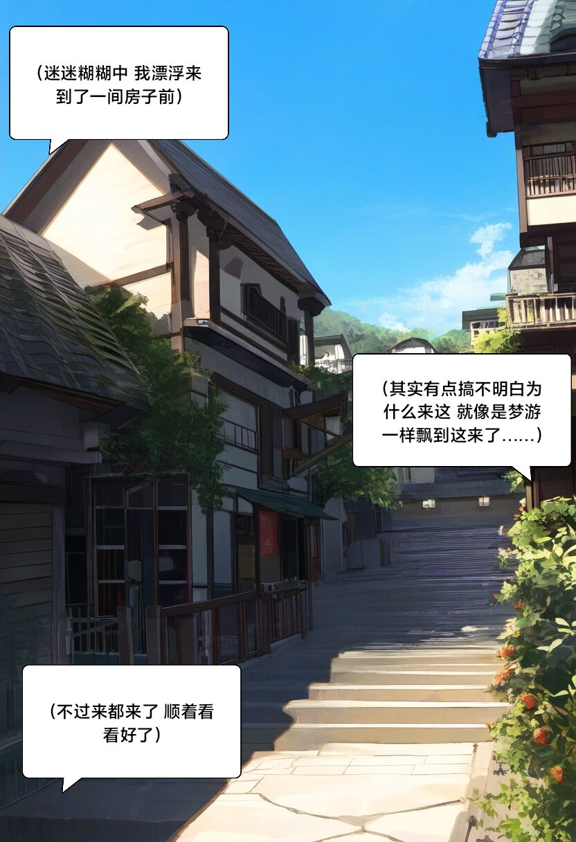 [Pixiv] [M.2 REE] 附身学姐 [AI Generated] изображение № 75