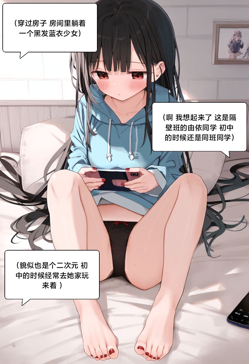 [Pixiv] [M.2 REE] 附身学姐 [AI Generated] изображение № 76