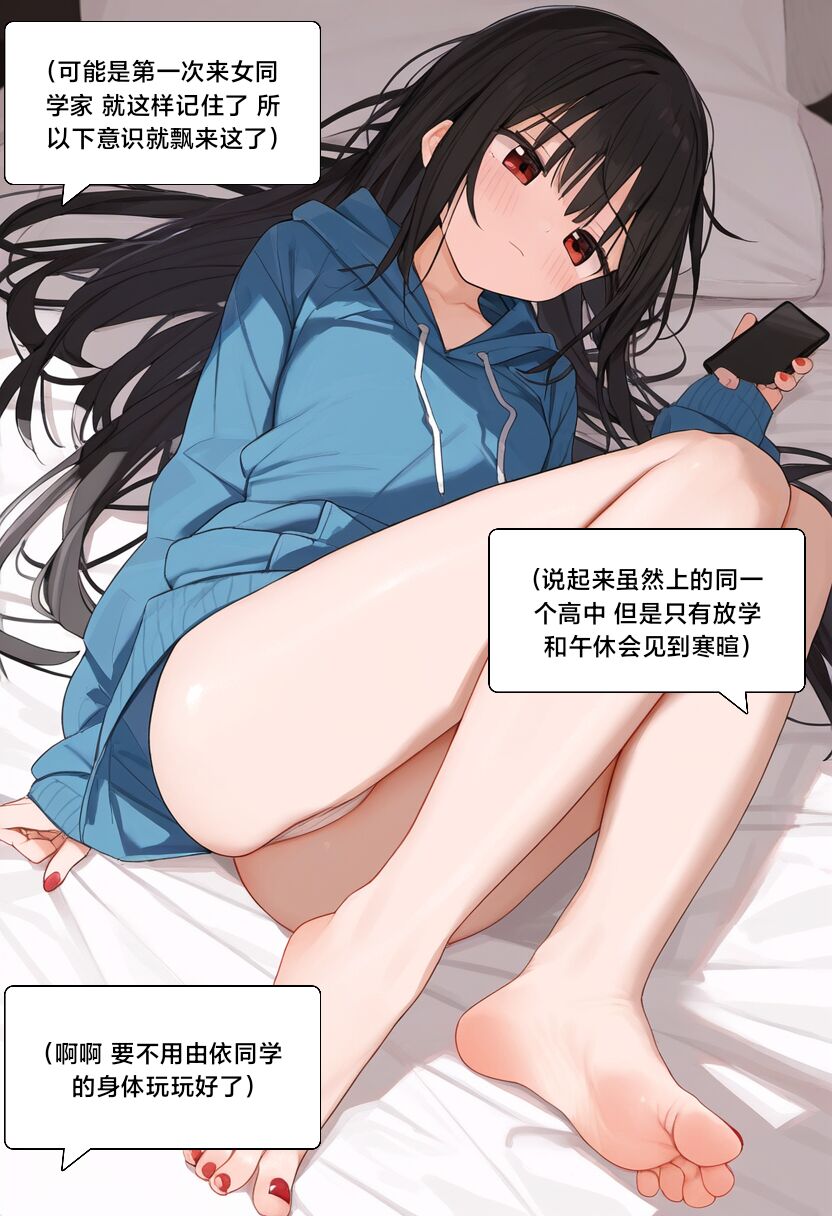 [Pixiv] [M.2 REE] 附身学姐 [AI Generated] изображение № 77