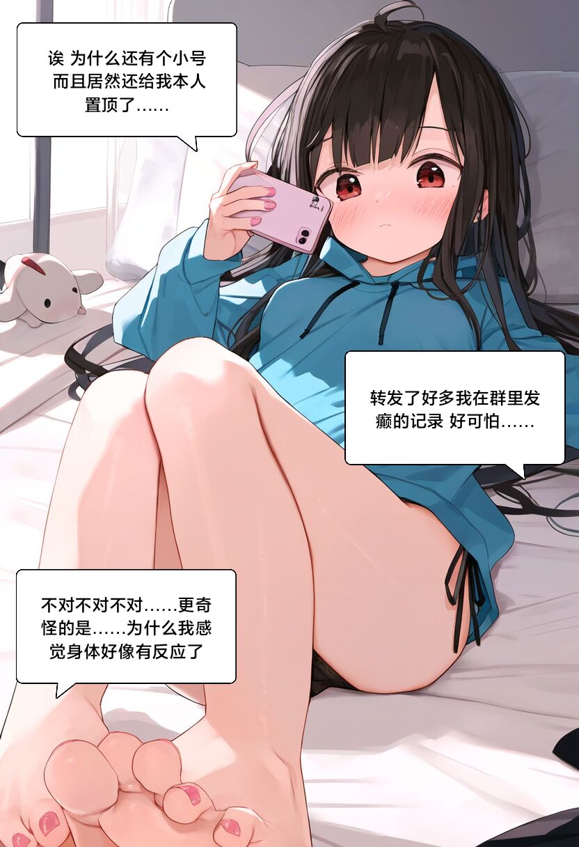 [Pixiv] [M.2 REE] 附身学姐 [AI Generated] изображение № 86