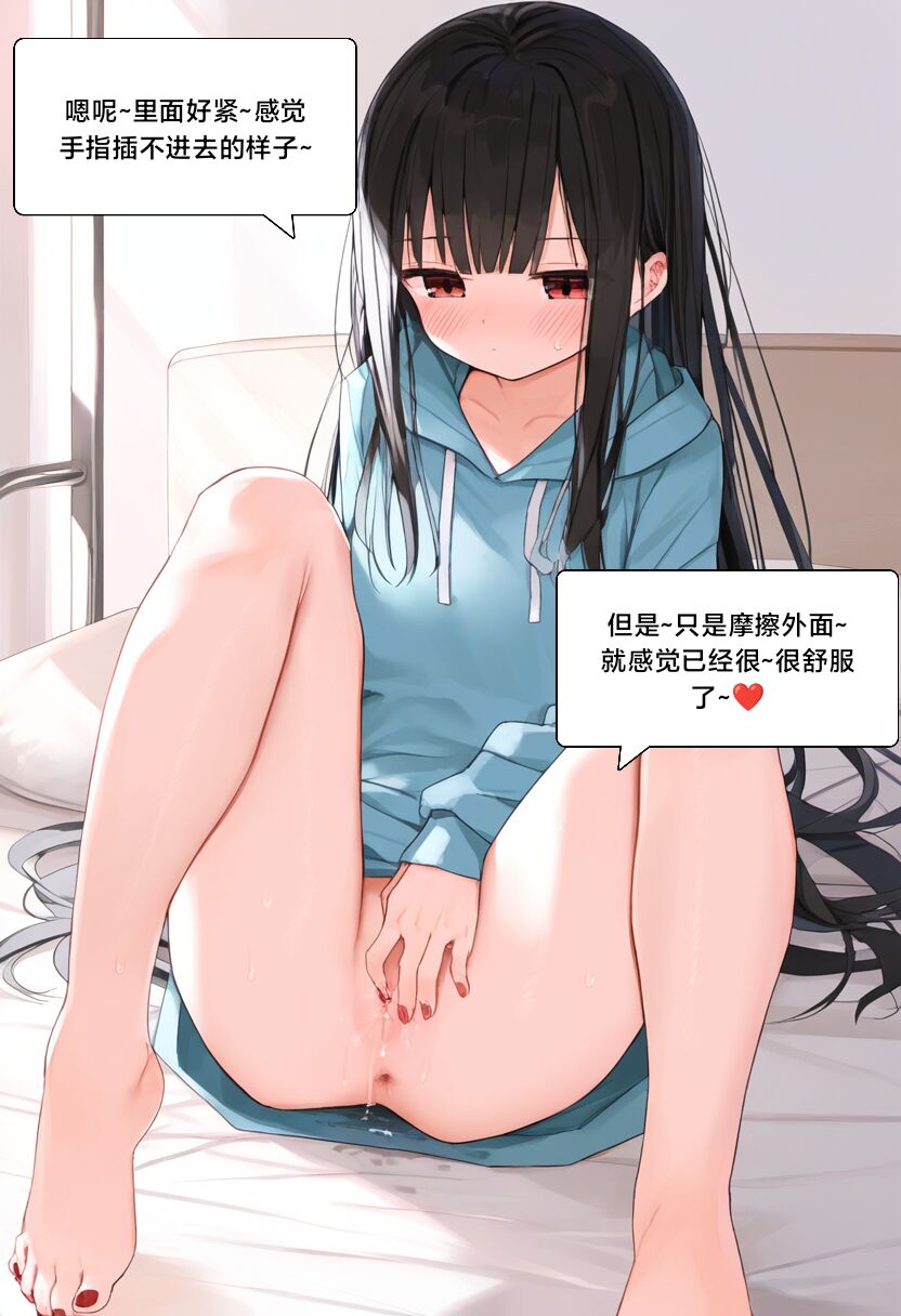 [Pixiv] [M.2 REE] 附身学姐 [AI Generated] изображение № 91