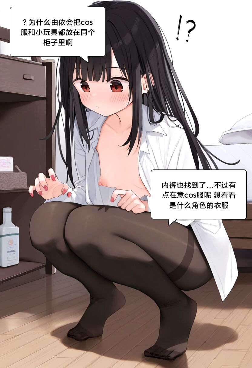 [Pixiv] [M.2 REE] 附身学姐 [AI Generated] изображение № 105