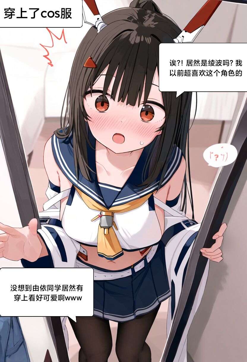 [Pixiv] [M.2 REE] 附身学姐 [AI Generated] изображение № 106