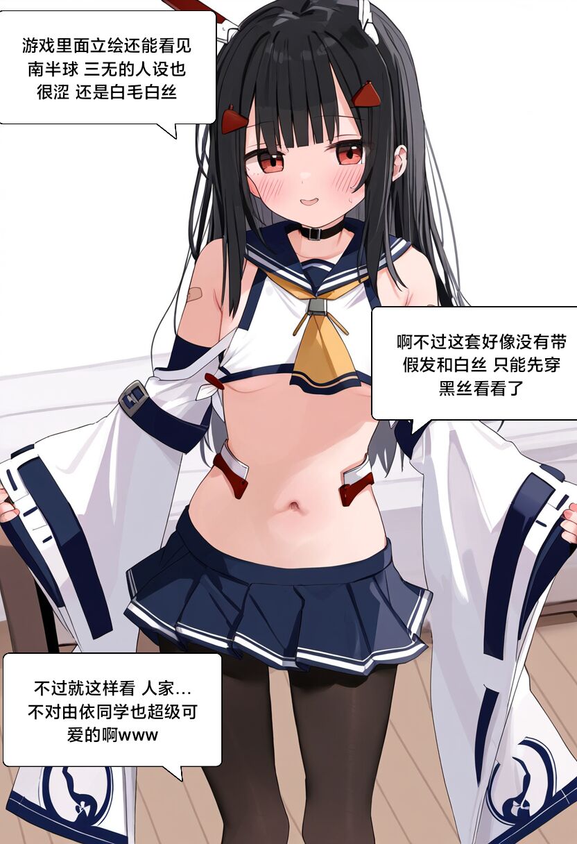 [Pixiv] [M.2 REE] 附身学姐 [AI Generated] изображение № 107