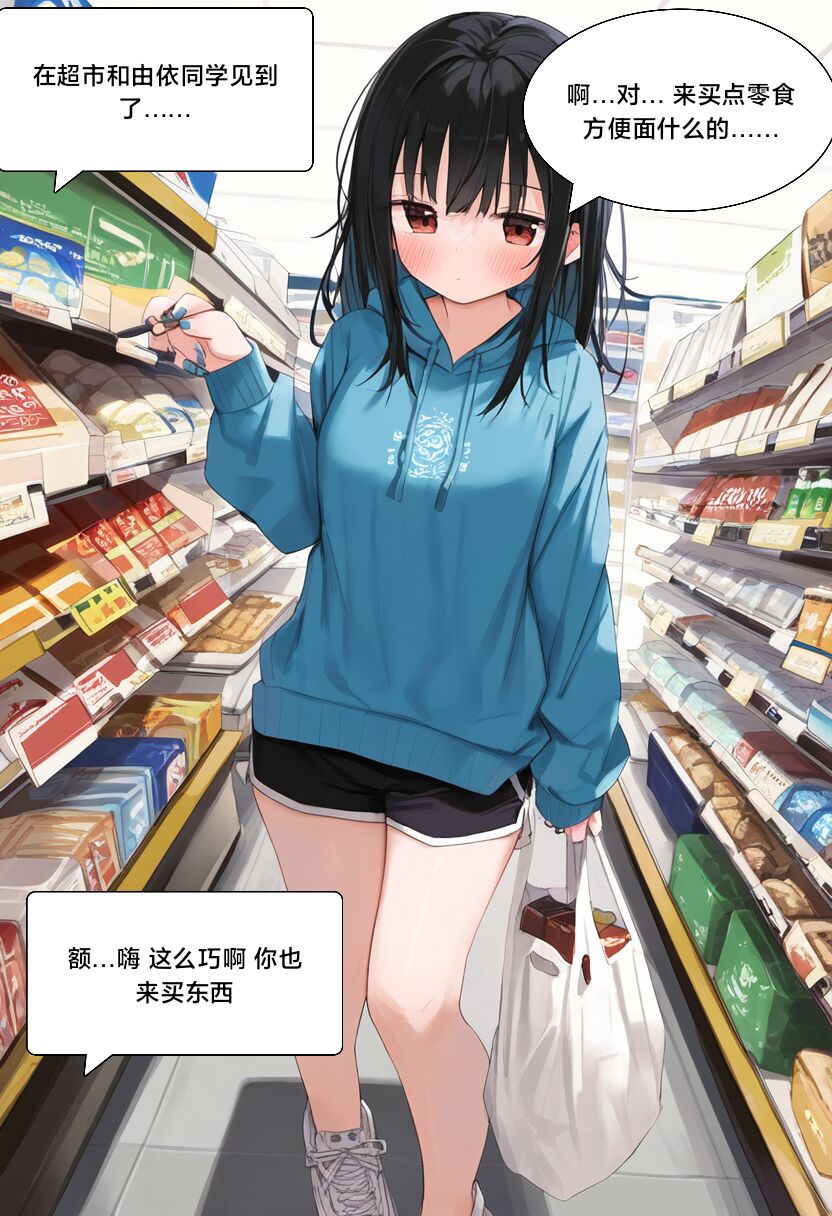 [Pixiv] [M.2 REE] 附身学姐 [AI Generated] изображение № 116