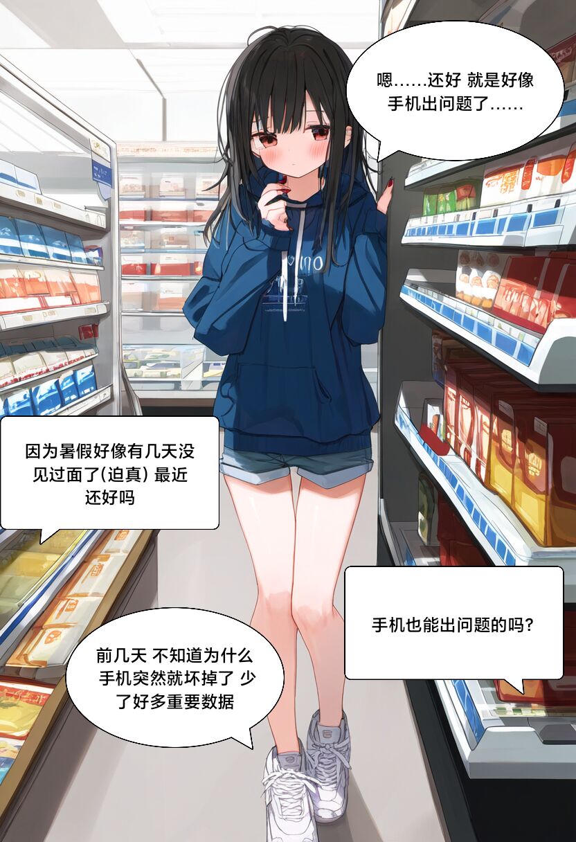 [Pixiv] [M.2 REE] 附身学姐 [AI Generated] изображение № 117