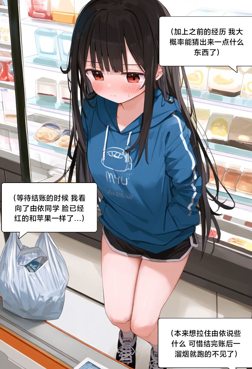 [Pixiv] [M.2 REE] 附身学姐 [AI Generated] изображение № 119