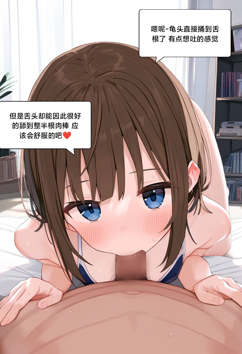 [Pixiv] [M.2 REE] 附身学姐 [AI Generated] изображение № 141