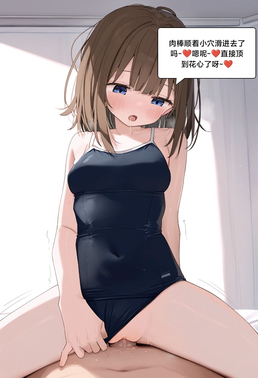 [Pixiv] [M.2 REE] 附身学姐 [AI Generated] изображение № 149