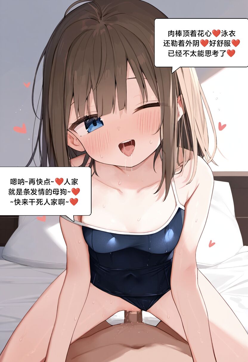 [Pixiv] [M.2 REE] 附身学姐 [AI Generated] изображение № 150