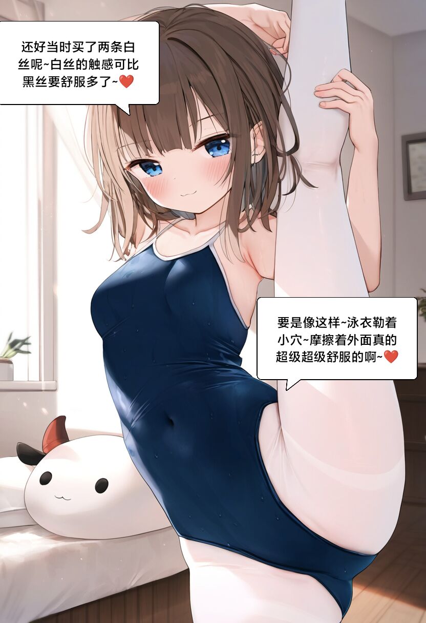 [Pixiv] [M.2 REE] 附身学姐 [AI Generated] изображение № 155