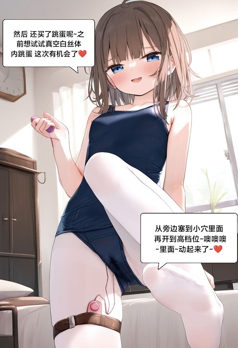 [Pixiv] [M.2 REE] 附身学姐 [AI Generated] изображение № 156