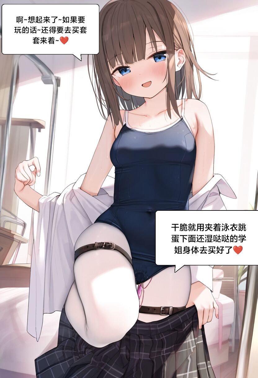 [Pixiv] [M.2 REE] 附身学姐 [AI Generated] изображение № 157