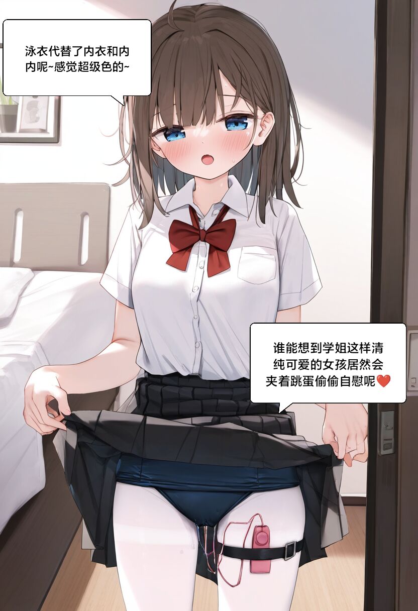 [Pixiv] [M.2 REE] 附身学姐 [AI Generated] изображение № 158