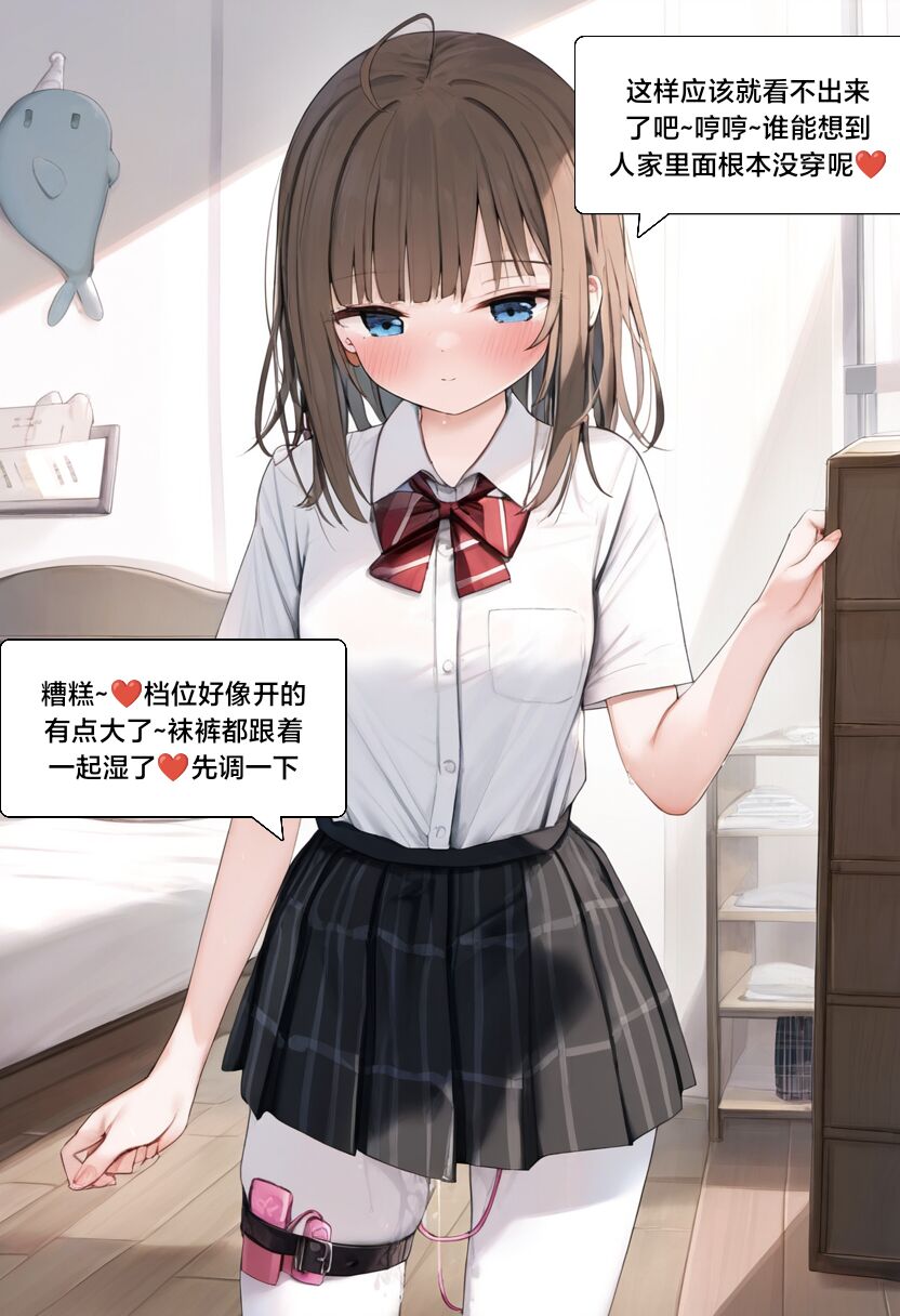 [Pixiv] [M.2 REE] 附身学姐 [AI Generated] изображение № 160