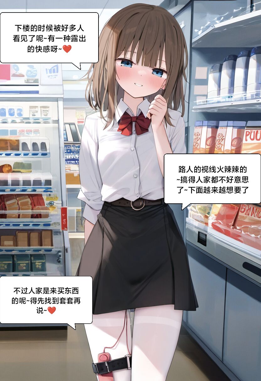 [Pixiv] [M.2 REE] 附身学姐 [AI Generated] изображение № 161