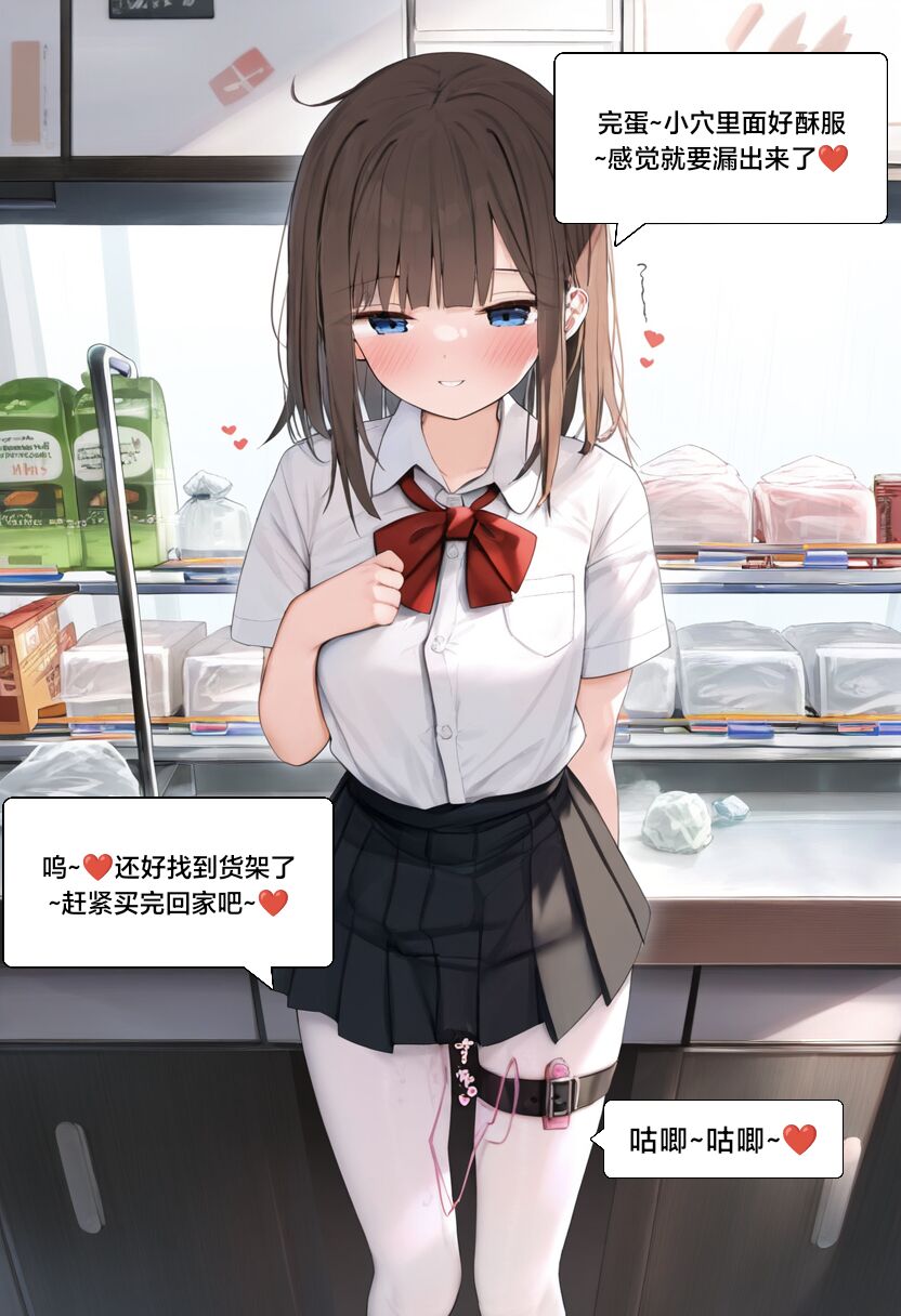 [Pixiv] [M.2 REE] 附身学姐 [AI Generated] изображение № 162