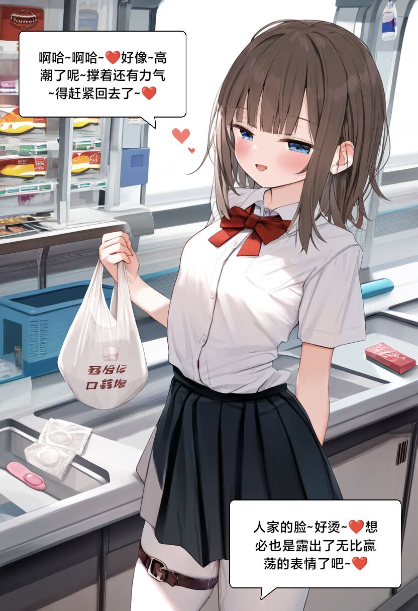 [Pixiv] [M.2 REE] 附身学姐 [AI Generated] изображение № 163