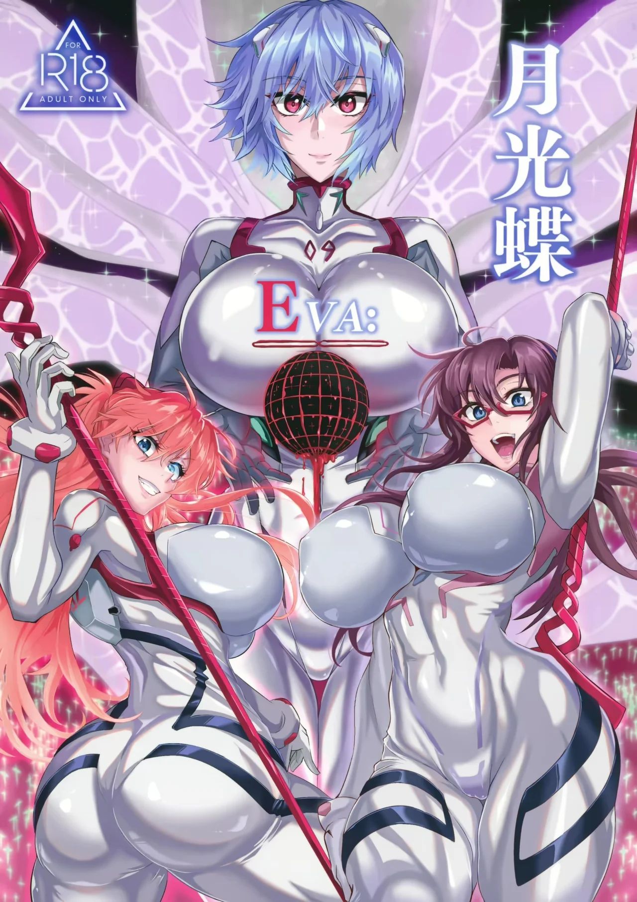 [TOPGUN (Puripuri JET)] EVA Tsukimitsuchou | EVA Mariposa de la luz de luna (Neon Genesis Evangelion) [Spanish] изображение № 1