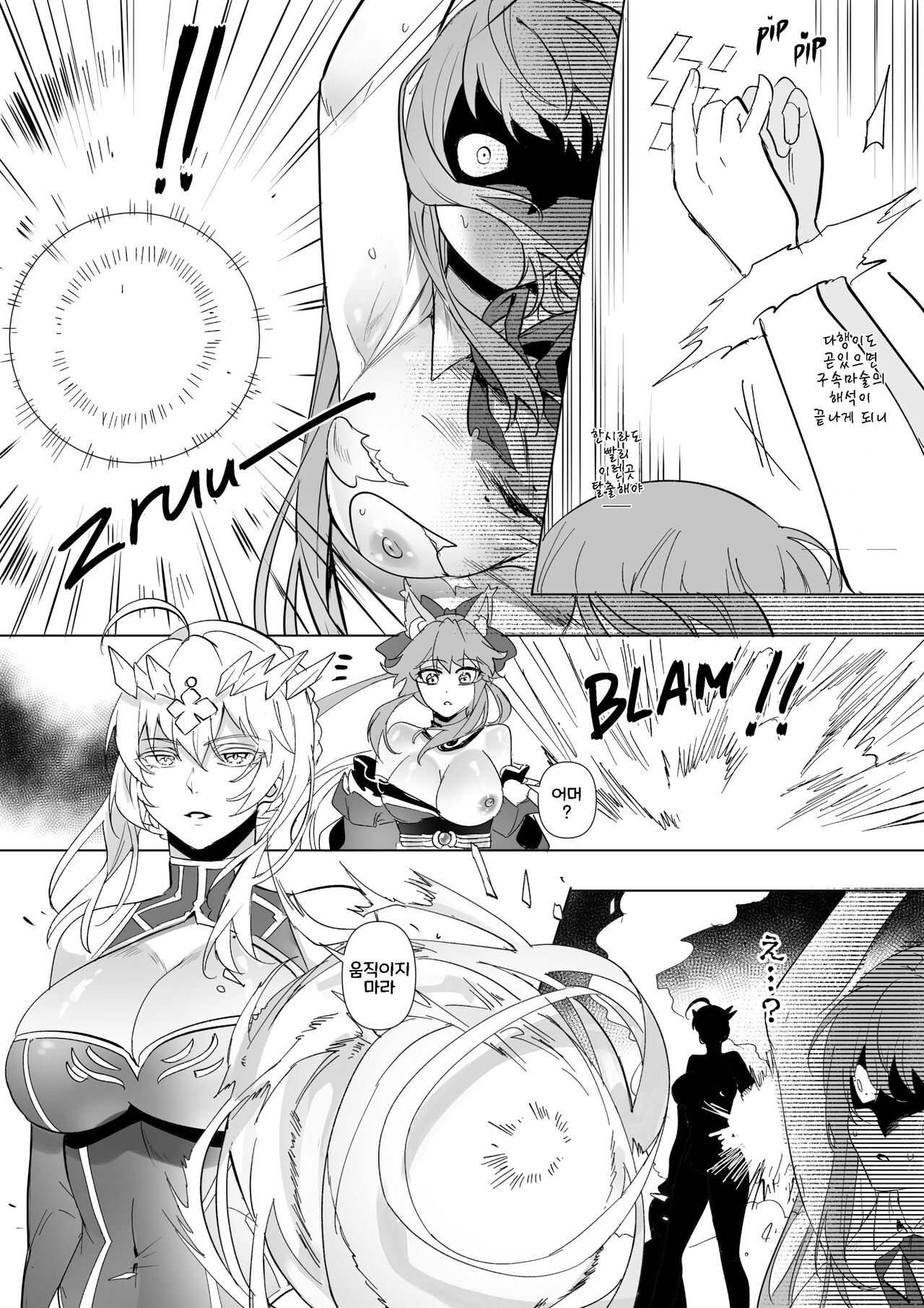 [Hyoui Lover (Various)] FGO Commission Manga (Fate/Grand Order) [Korean] 18eme image
