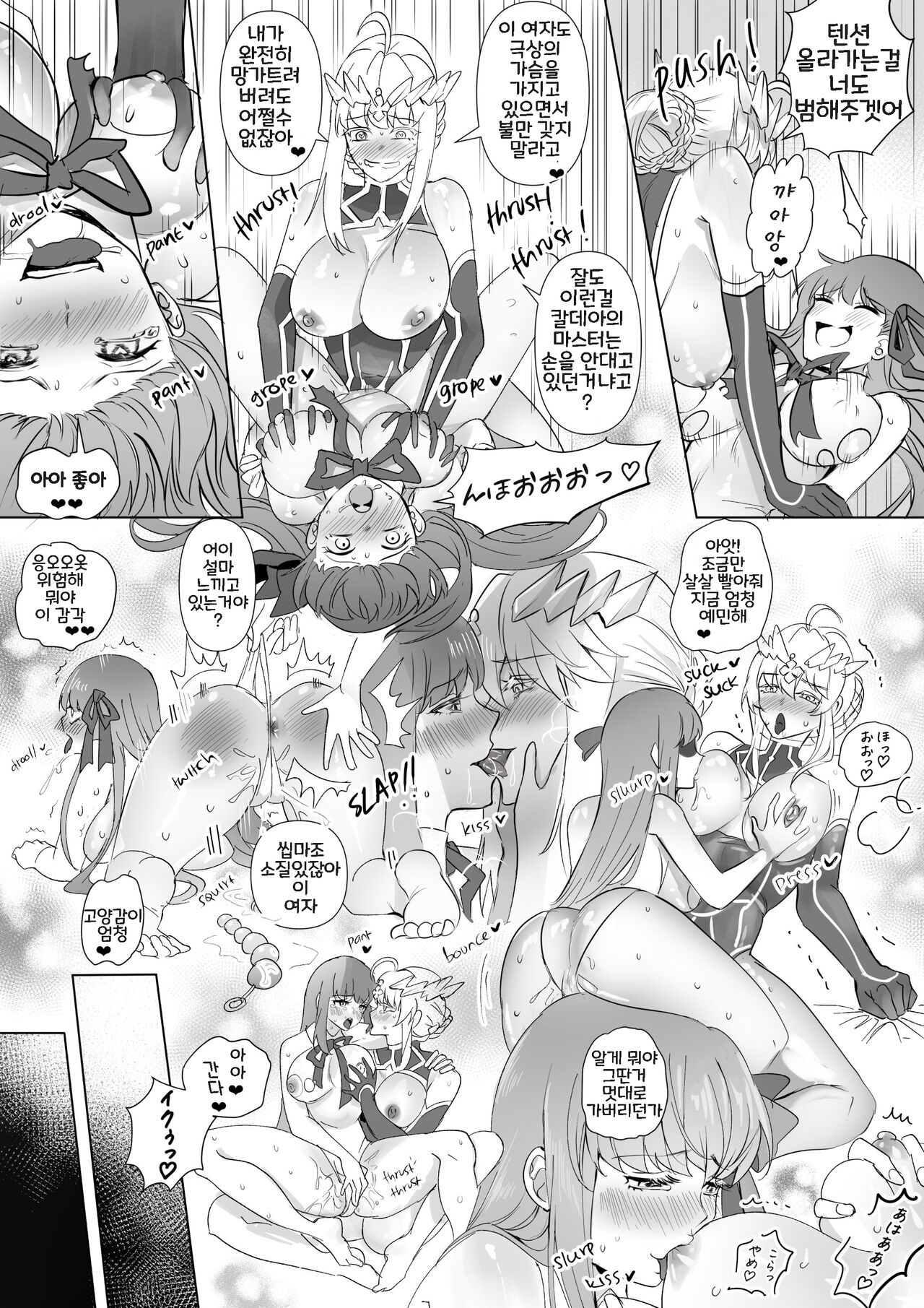[Hyoui Lover (Various)] FGO Commission Manga (Fate/Grand Order) [Korean] 24eme image