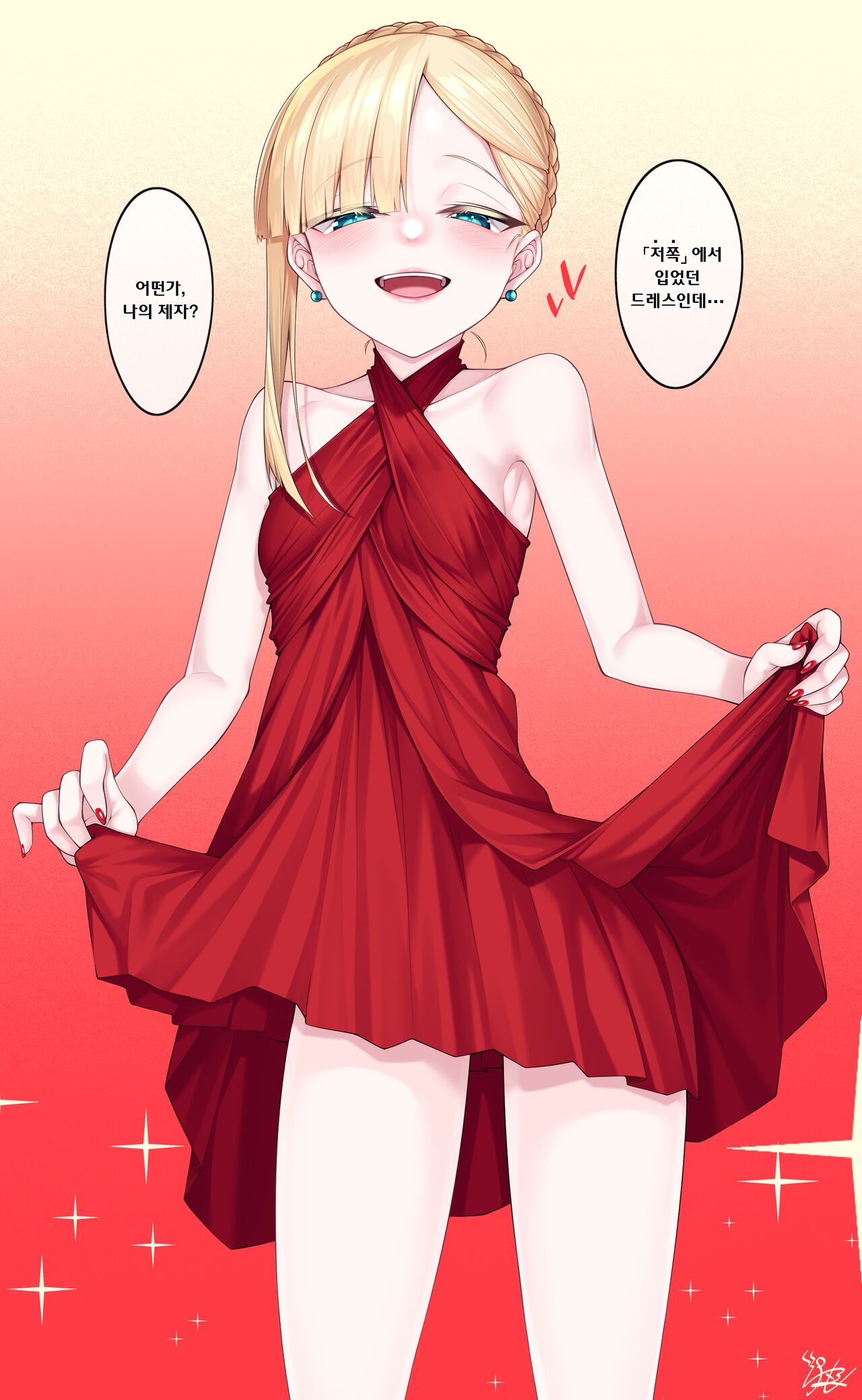 [Watosu] Dress Up Reines Shishou no R18 Manga | 드레스 입은 라이네스 스승과 (Fate/Grand Order) [Korean] numero di immagine  2