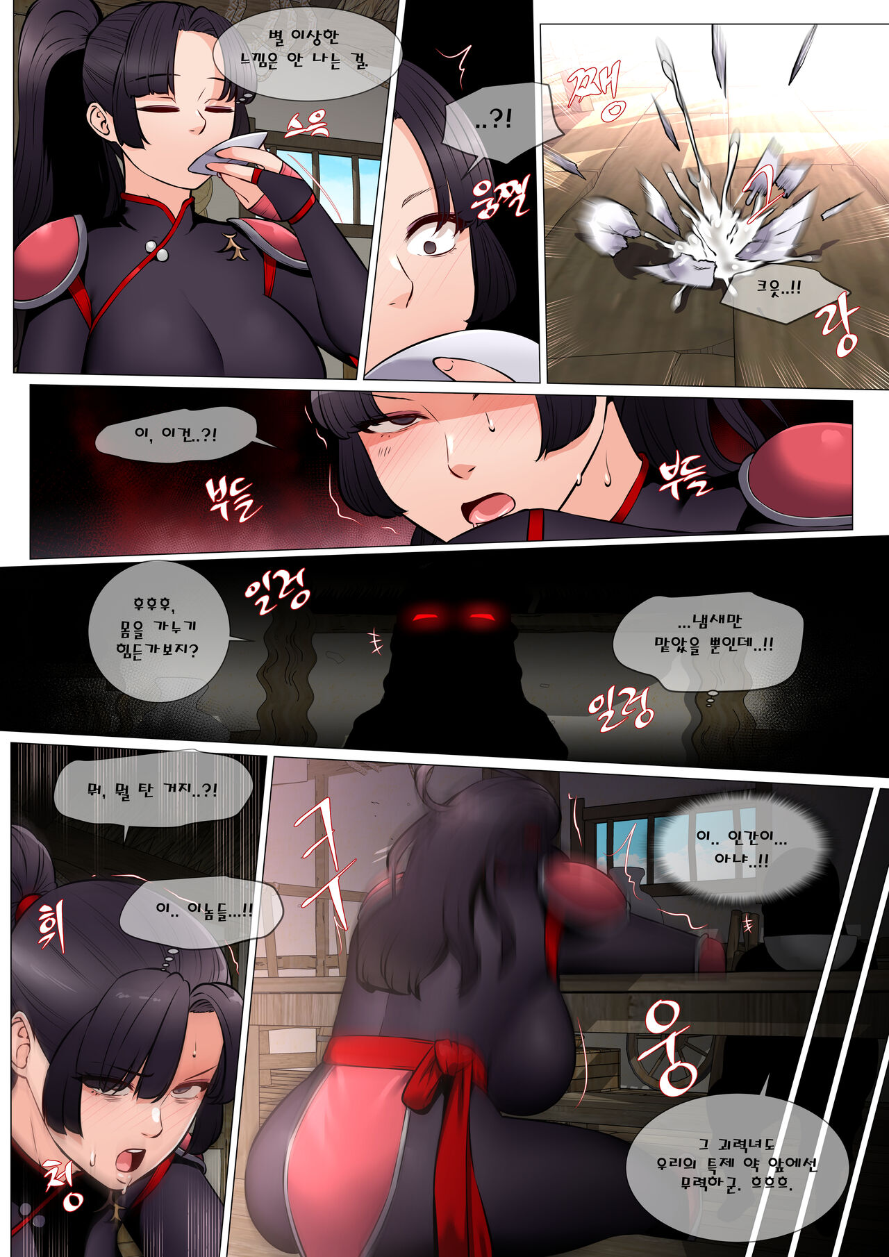 [drd] 요괴 씨받이 퇴치사 1 (Inuyasha) [Korean] 이미지 번호 3