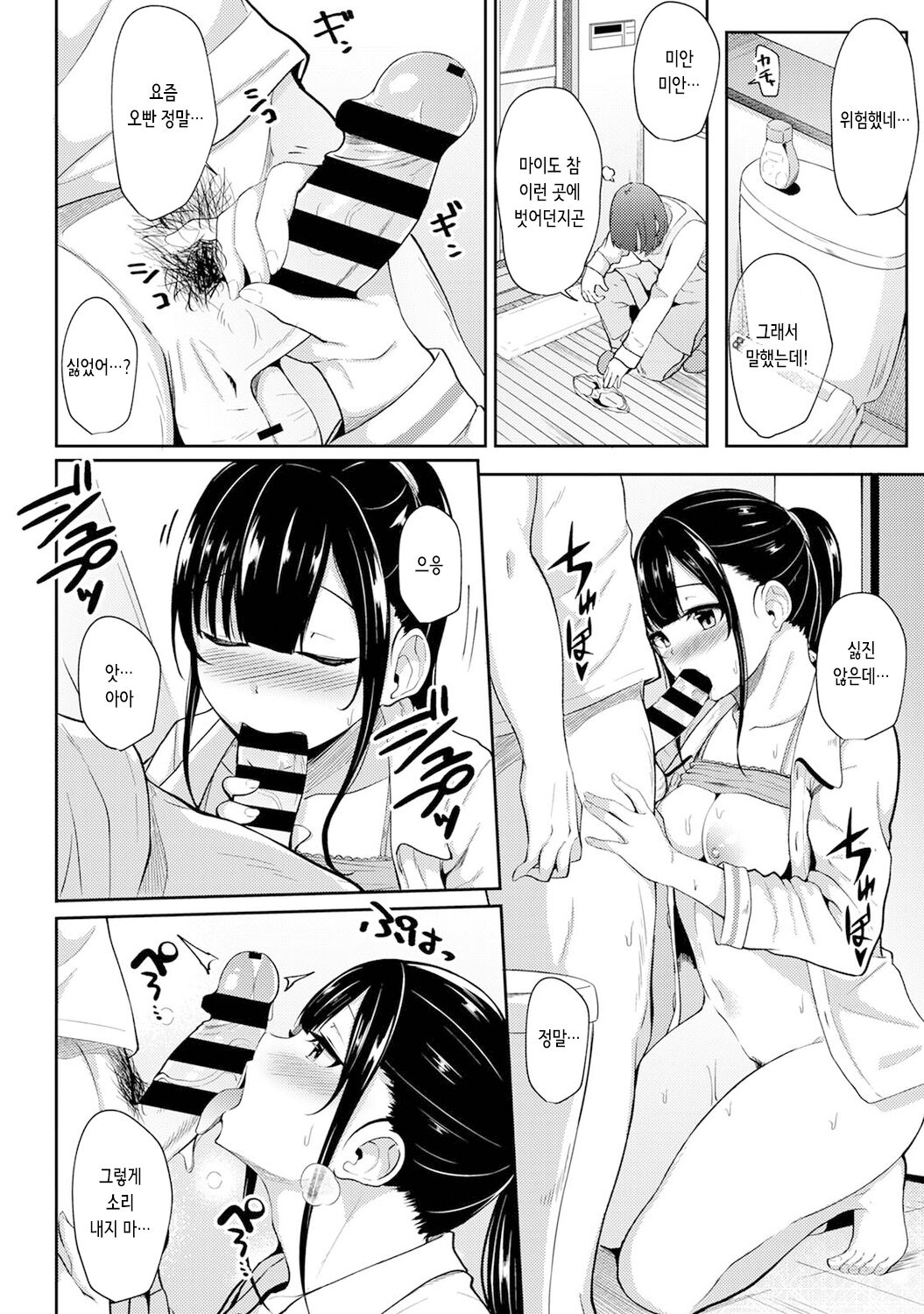 [Yuna] Asa Okitara Imouto ga Hadaka Apron Sugata datta node Hamete Mita Ch. 3 | 아침에 일어나보니 여동생이 알몸 앞치마 차림이라 섹스해봤다 3화 (COMIC Ananga Ranga Vol. 75) [Korean] 画像番号 16