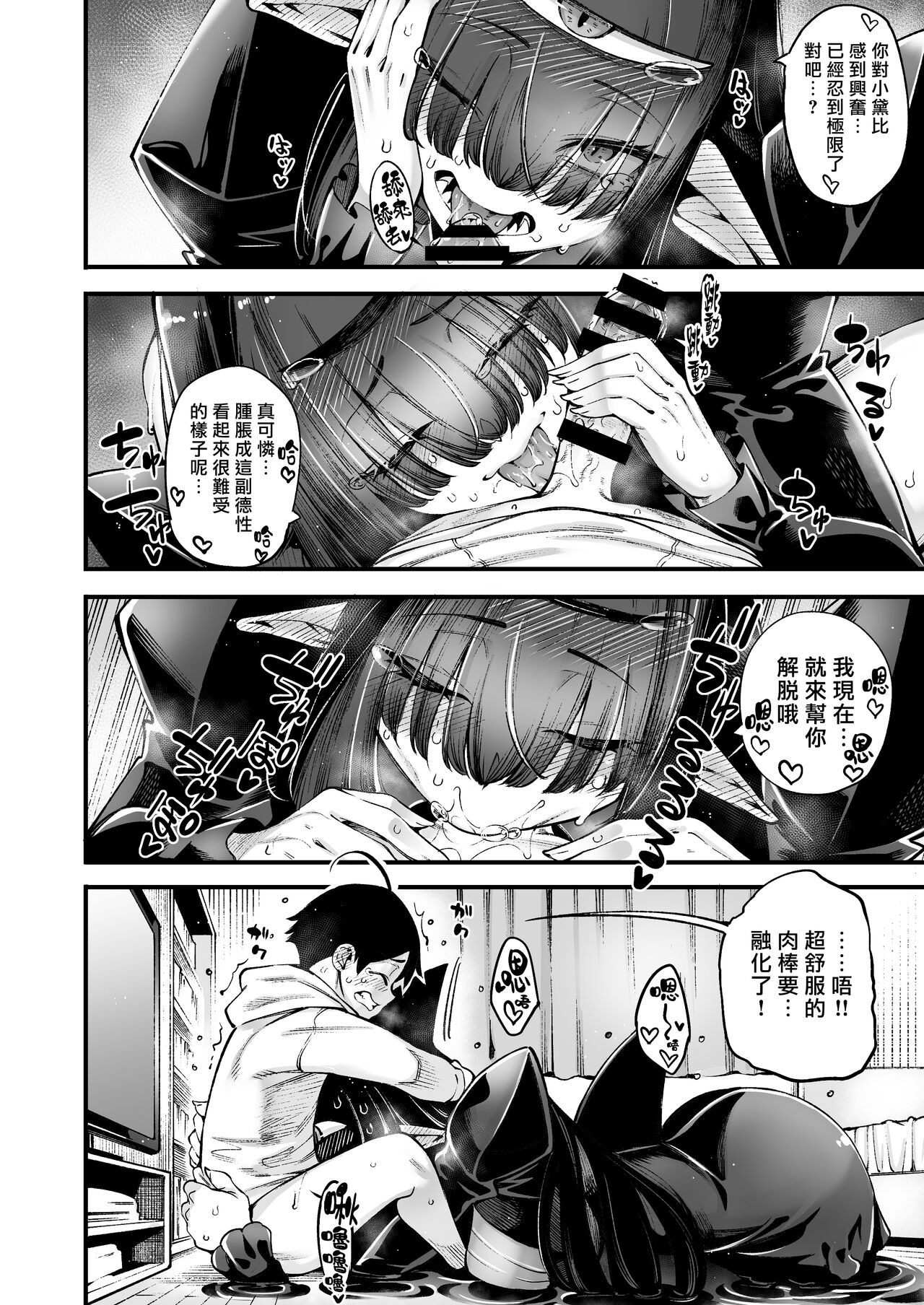 [Sourou Yarou A-Team (Tarakan)] Gome Debby Shadowo Hen | 抱歉了黛比 夏朵篇 (Debby the Corsifa wa Makezugirai) [Chinese] [漢化組漢化組×我尻故我在] [Digital] Bildnummer 9