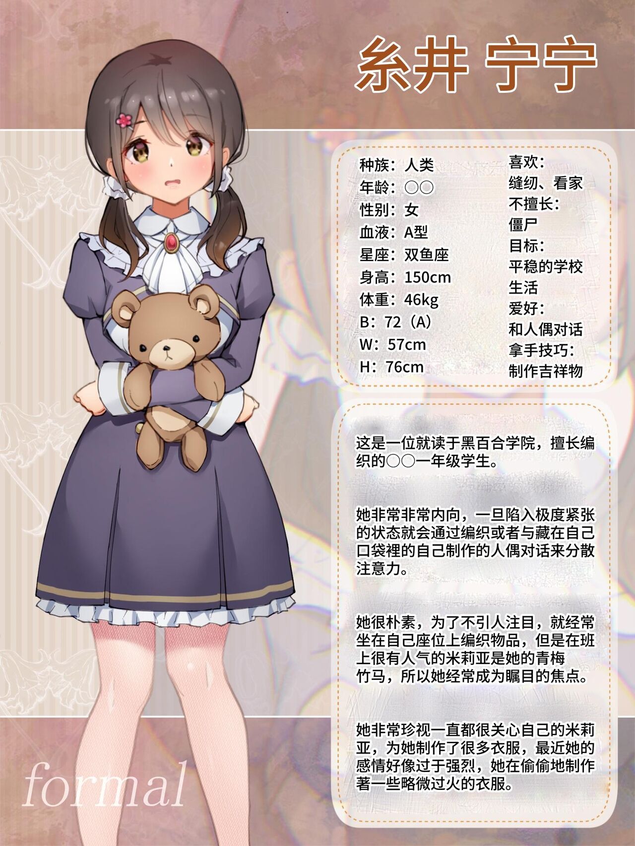 [Yotogizousi (Yotogi)] Shinyu wa Watashi no Kisekae Acme Ningyo | 闺蜜是我的换装高潮玩偶 [Chinese] [欲池] 이미지 번호 3