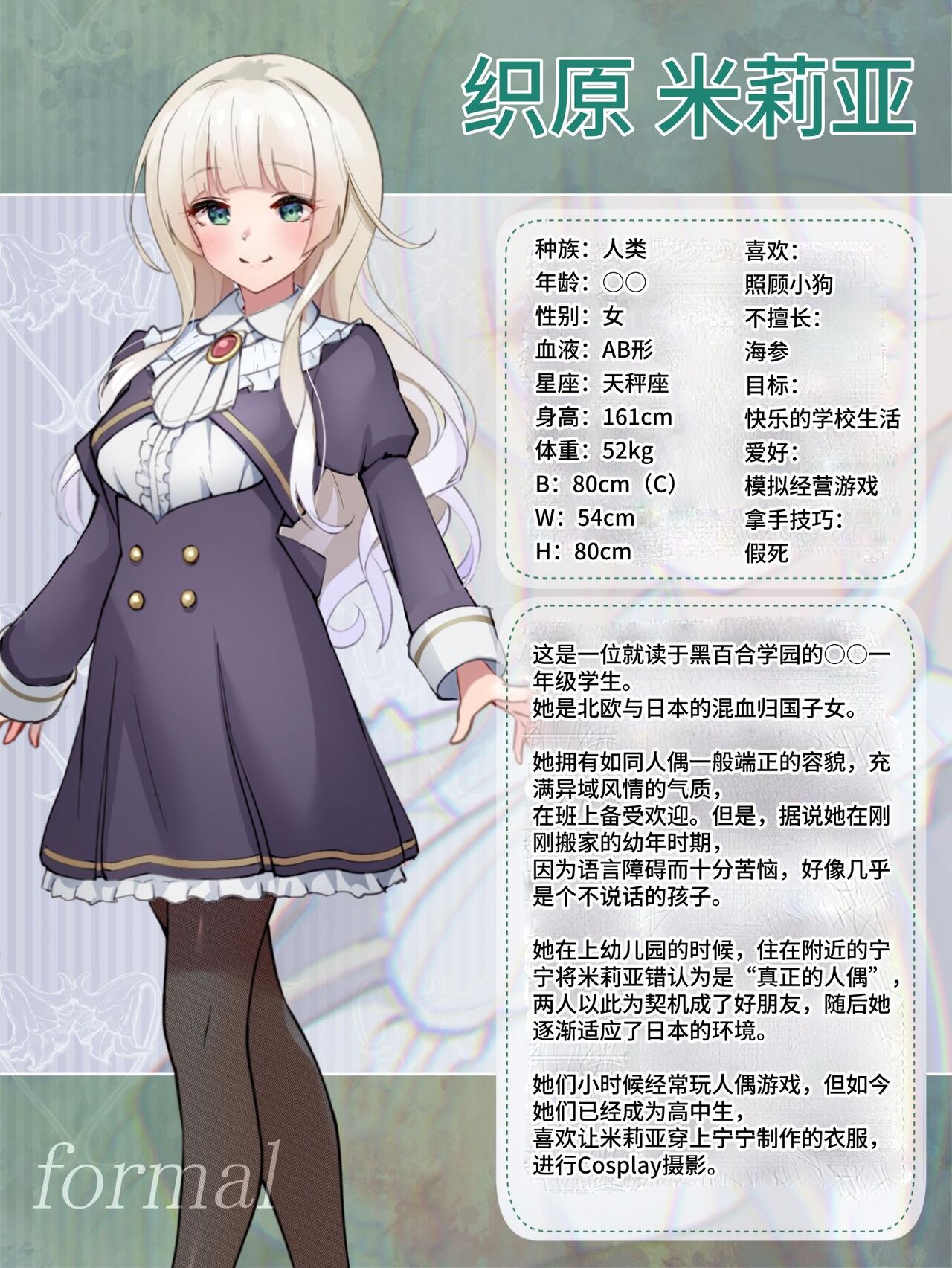 [Yotogizousi (Yotogi)] Shinyu wa Watashi no Kisekae Acme Ningyo | 闺蜜是我的换装高潮玩偶 [Chinese] [欲池] 이미지 번호 4