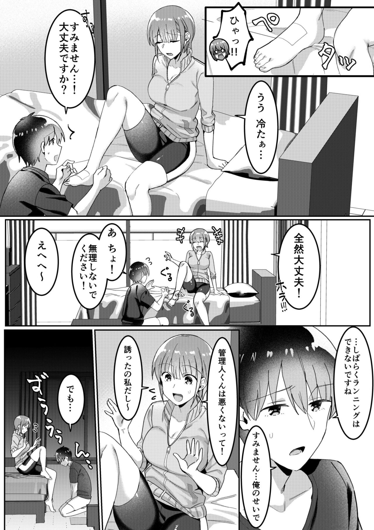 [Carten BOX & Yamada Kirin] Single Mother House 01-03 Bildnummer 50