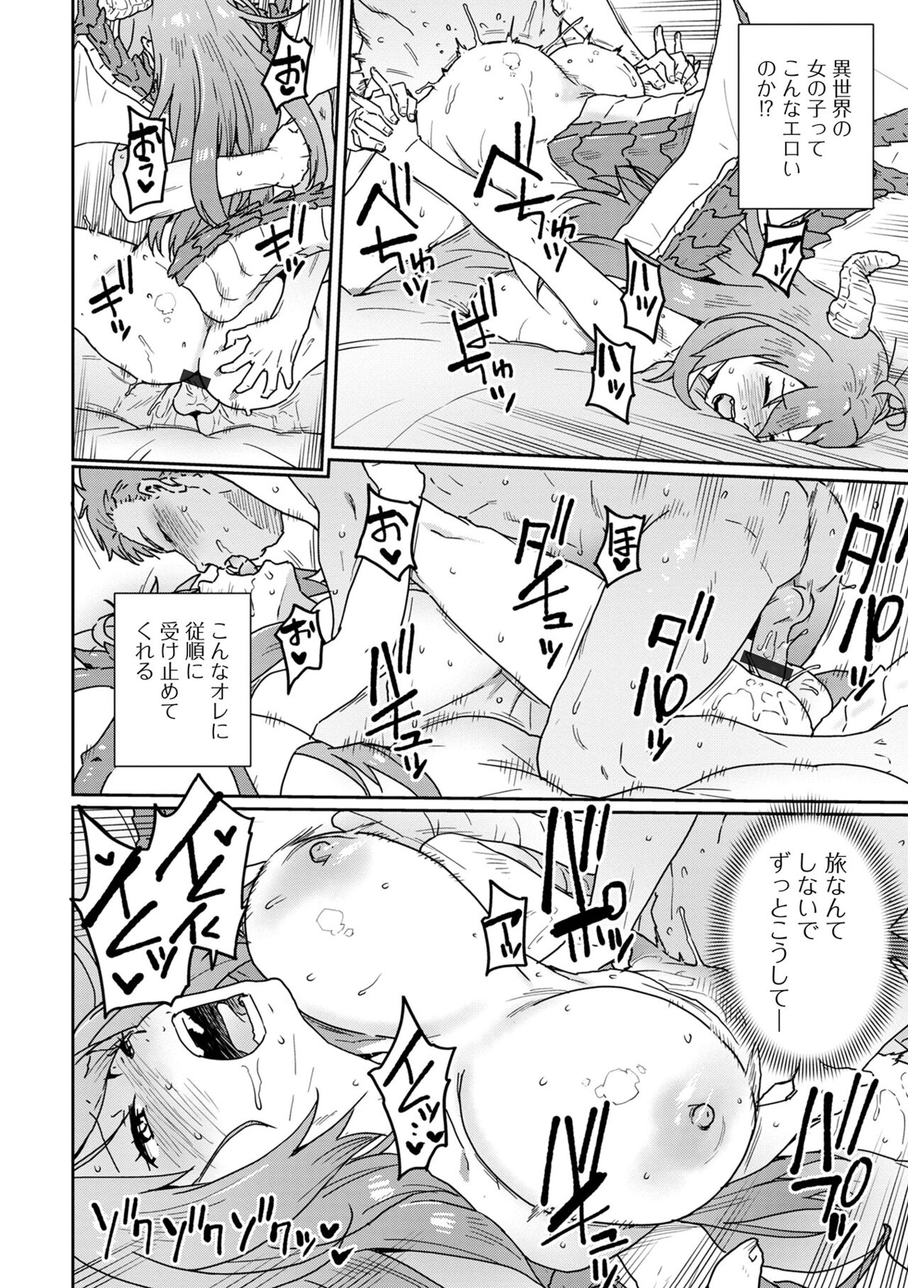 [Anthology] Web Haishin Tensei mo no Anthology Tensei Shitara Kougoushi Chimatta Ken Vol.2 [Digital] Bildnummer 32