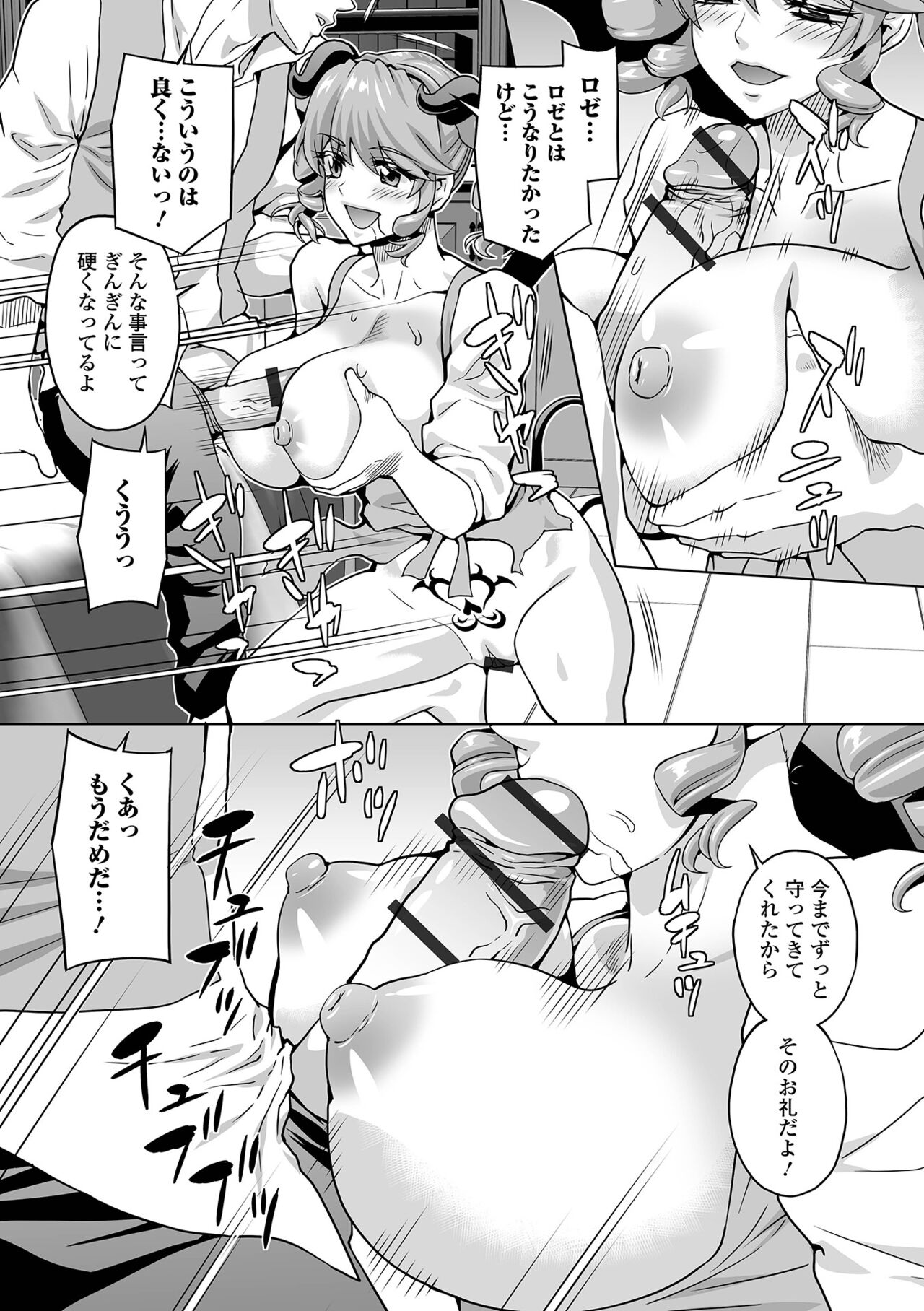 [Anthology] Web Haishin Tensei mo no Anthology Tensei Shitara Kougoushi Chimatta Ken Vol.2 [Digital] Bildnummer 57