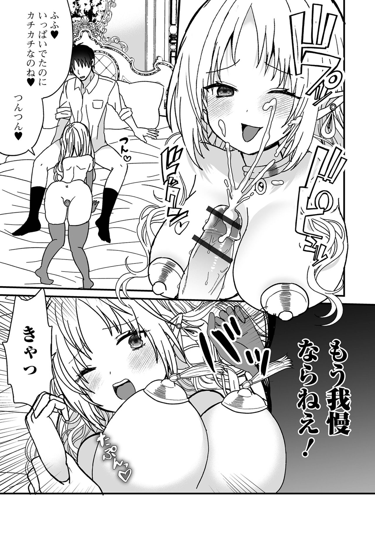 [Anthology] Web Haishin Tensei mo no Anthology Tensei Shitara Kougoushi Chimatta Ken Vol.2 [Digital] Bildnummer 75